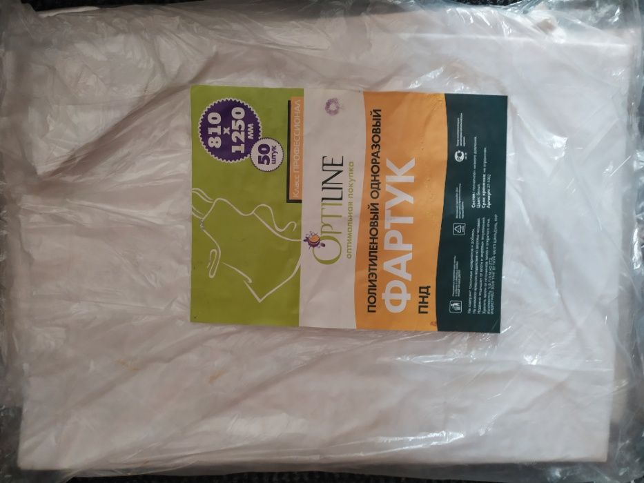 Хозяйственные товары