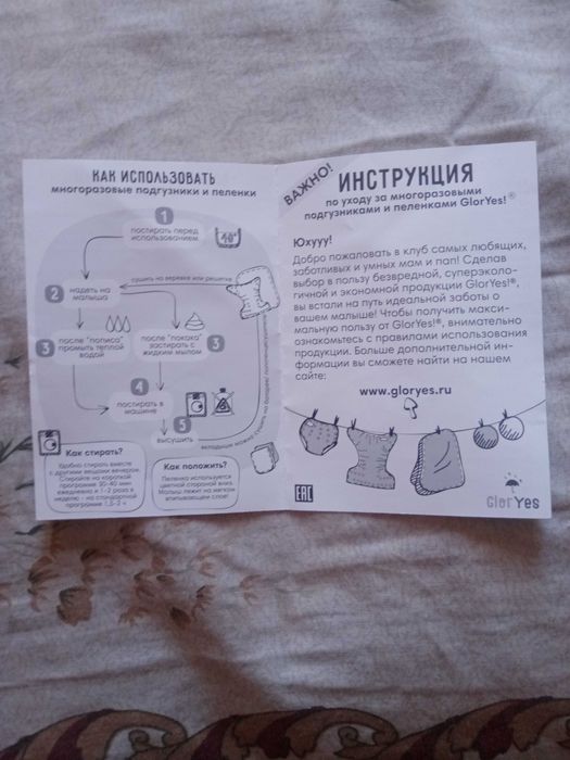 astar bilan qayta ishlatiladigan tagliklar, многоразовые подгузники