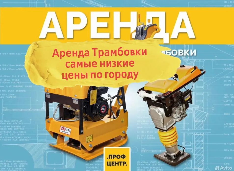 3500 аренда Отбойный молоток перфоратор