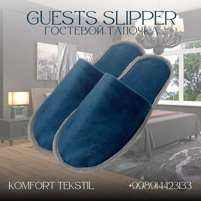 Гостевой тапочка