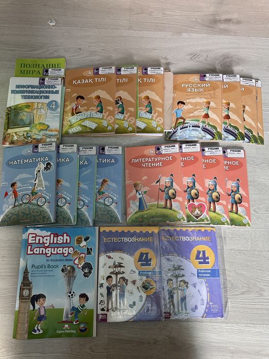 Книги 4 класс, полный комплект