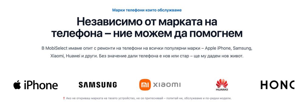 Смяна на батерия – телефони, таблети, лаптопи – MobiSelect GSM сервиз