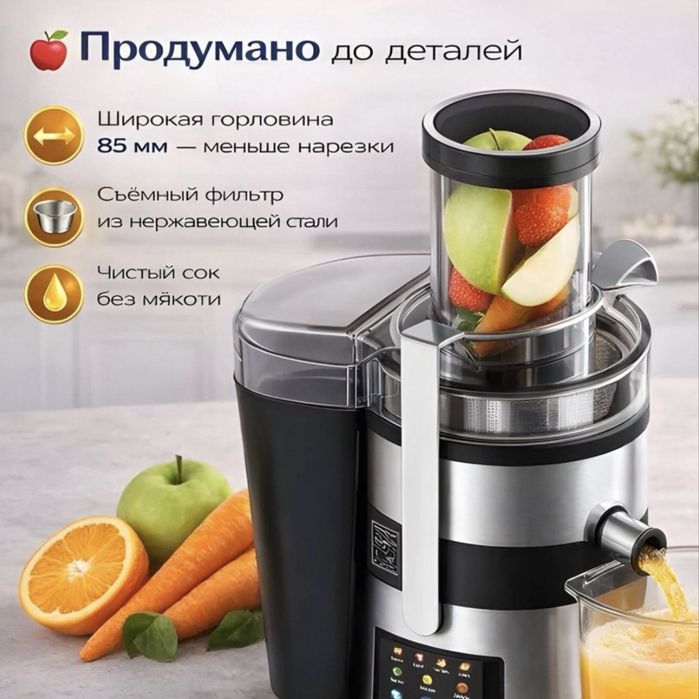 Продается соковыжималка TORE TT-303
