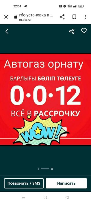 Установка газ на авто от100000тг