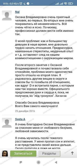 Психолог. Гипнолог. Консультации, гипноз. Бережно, профессионально.