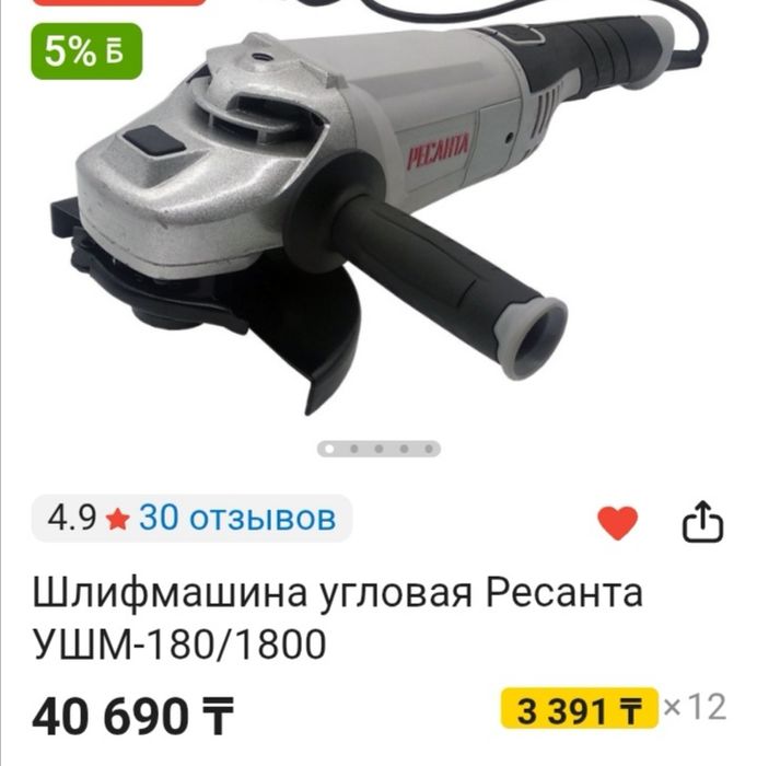 Шлифовальная машинка Ресанта