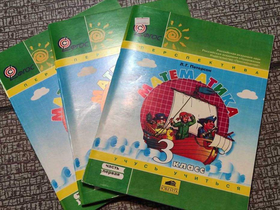 Петерсон. Новые учебники по математике за 3 и 6 классы.