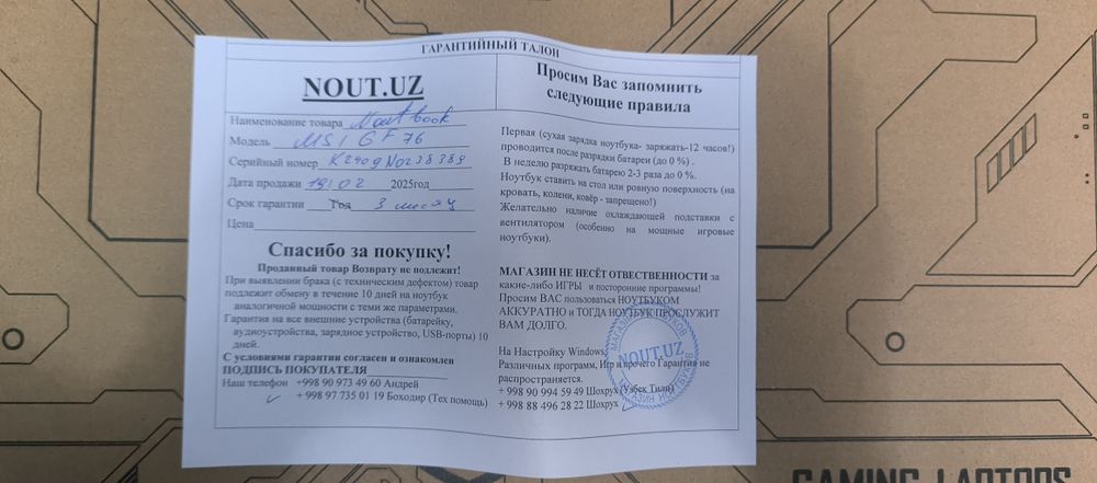 Msi Sword GF76 core i7