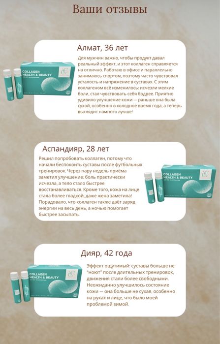 Коллаген Health Beauty