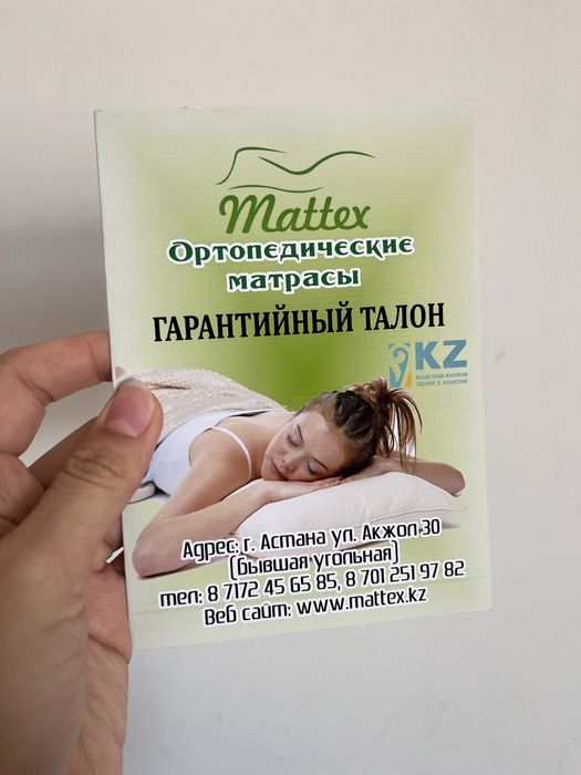 Кровать с ортопедическим матрасом