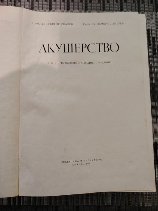Книги, учебници.