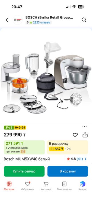 Bosch кухонный комбайн