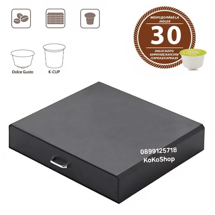 Кутия за капсули Dolce Gusto – органайзер + поставка за кафе машина