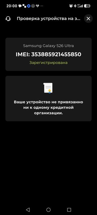 Samsung S26 Ultra 256gb идеал полный год гарантия