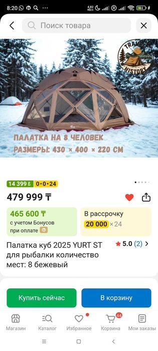 Продам палатку , новая в упаковке