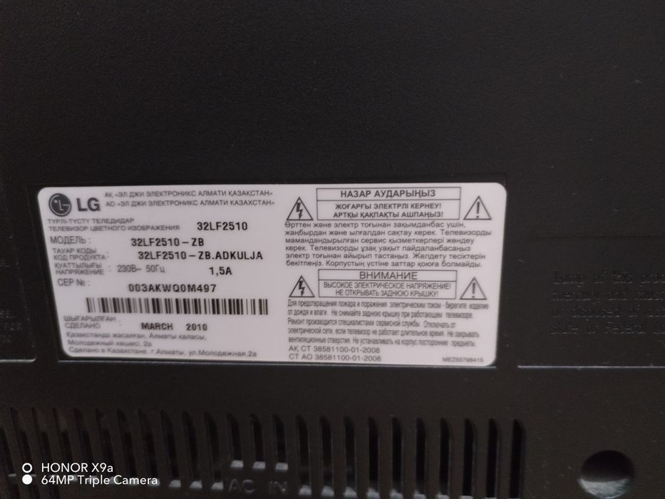 продам телевизор LG