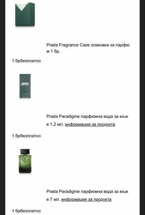 Prada Paradigme
