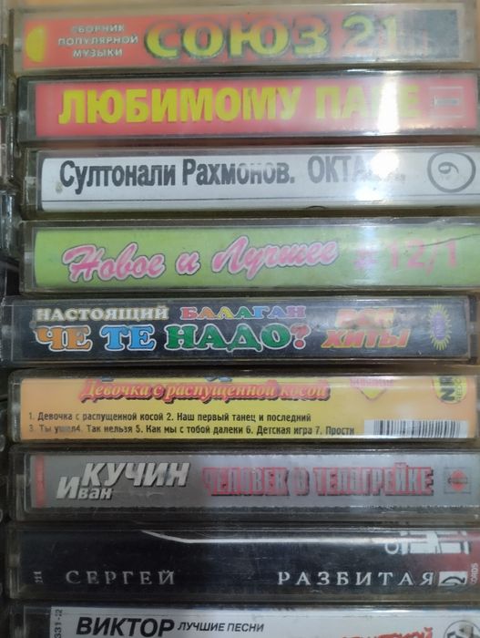 Аудио касеты с записями.