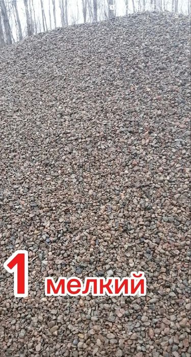 Sheben to'ldirish va beton uchun