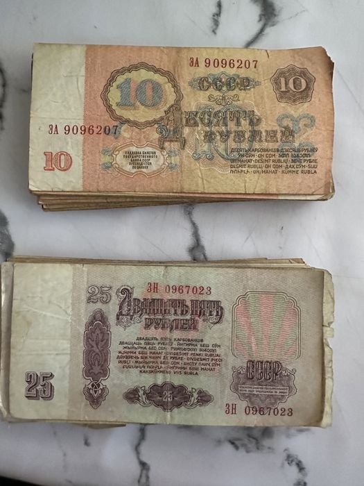 Билет государственного банка СССР