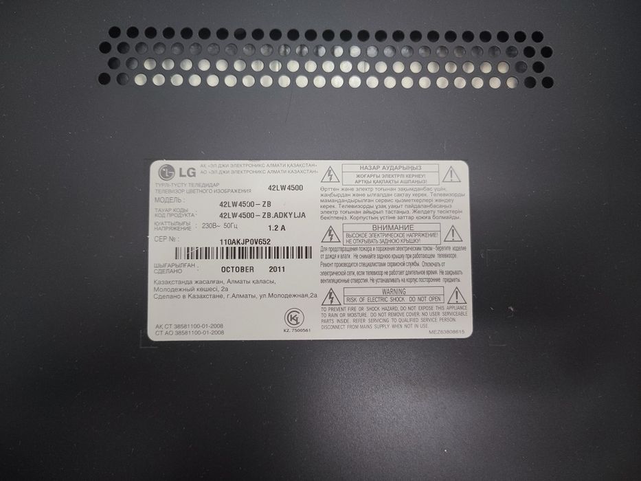 Full HD LED-телевизор LG Cinema 3D