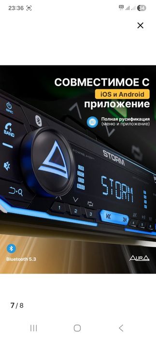 Магнитола Aura новая