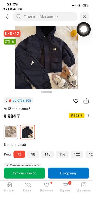 Спортивный костюм