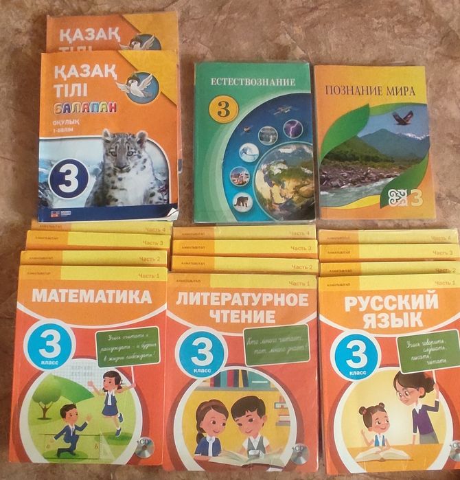 Продам комплект учебников за 3 класс