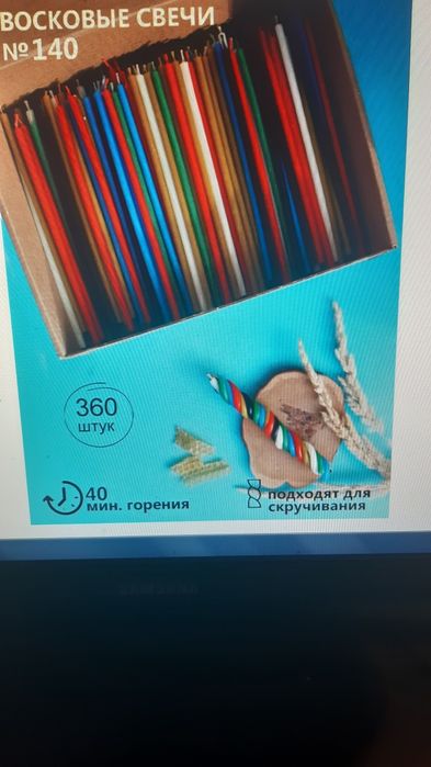 Цветные восковые свечи