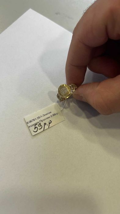 златен пръстен 2.66 гр   06761-25