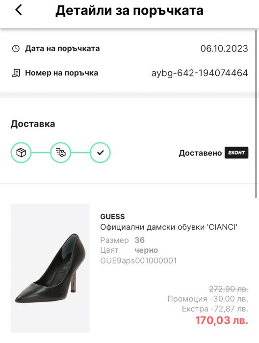 Обувки на висок ток Guess Оригинални