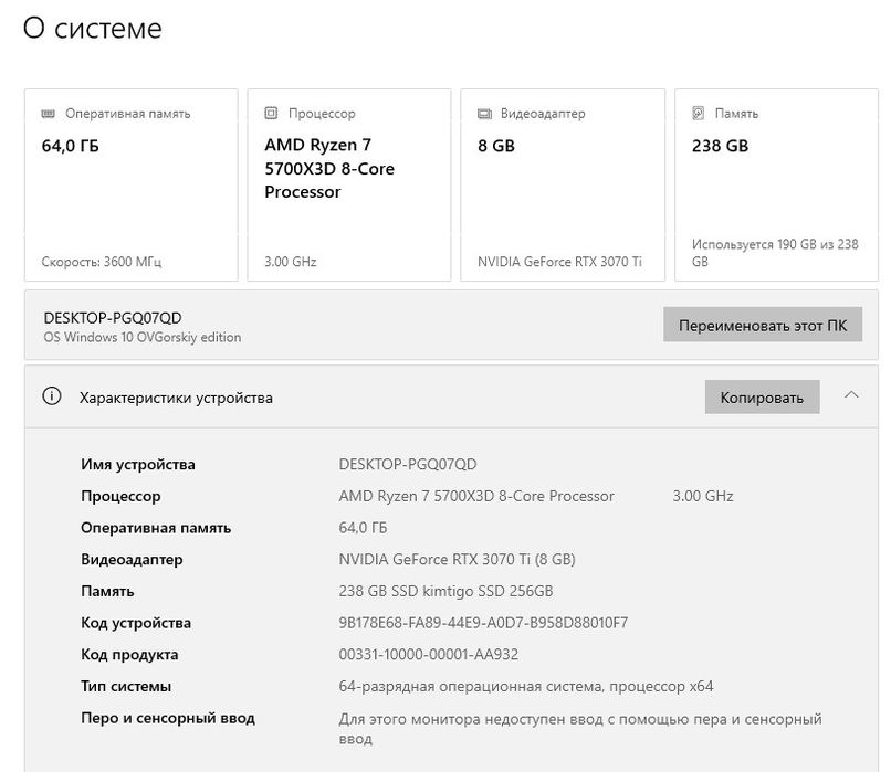Игровой компьютер