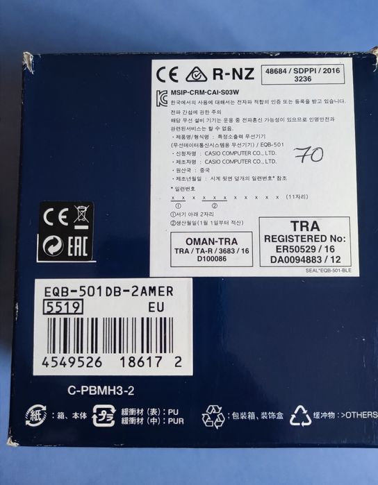 Часовник Casio EQB-501