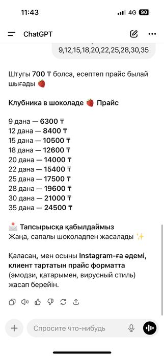 КЛУБНИКА в шоколаде Сарыағаш