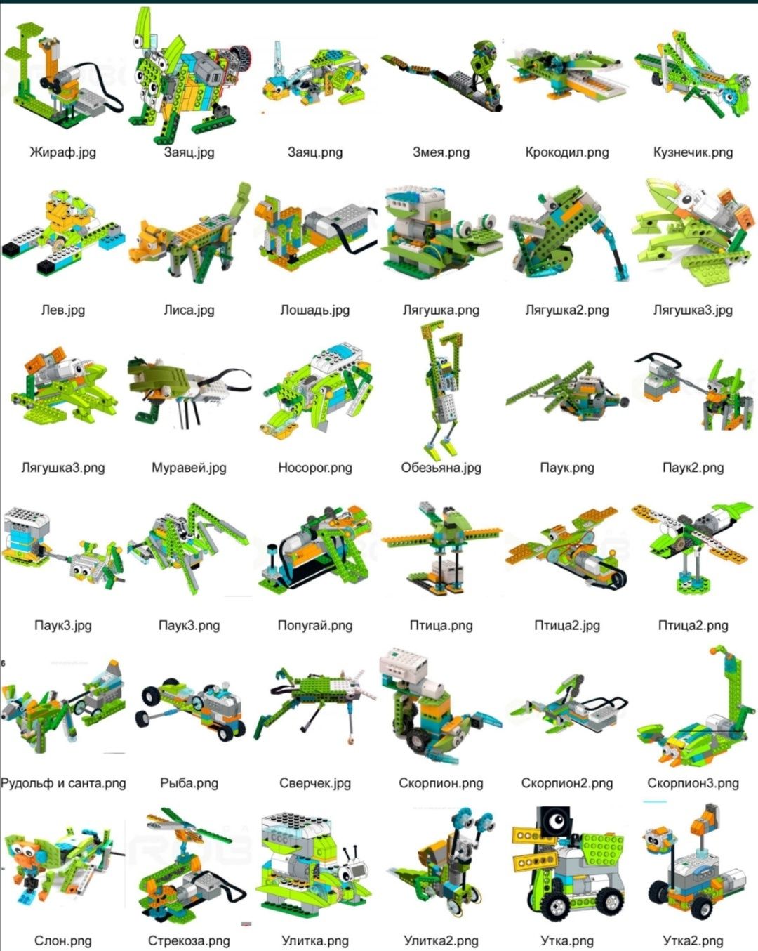 Инструкция Lego wedo 2.0 pdf формате 500+шт: 10 000 тг. - Игрушки Актау на  Olx