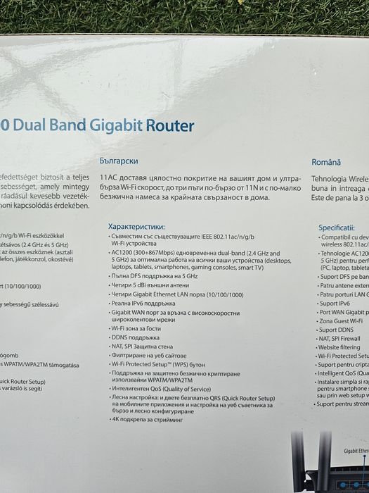 Продавам Wi-Fi 5 GHz рутер