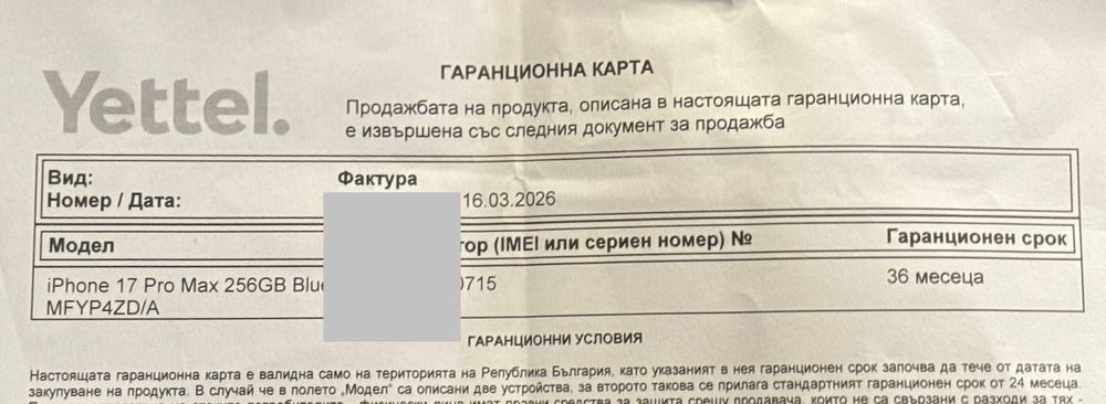 НОВ!!! Apple iPhone 17 Pro MAX, 256GB, 5G, Deep Blue