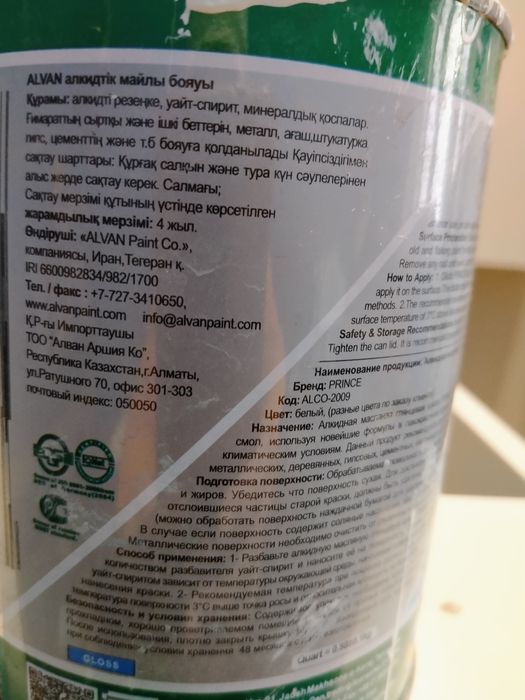 Краска. Лак. Глянцевая краска