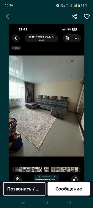 Диван пума впоряде 4 м