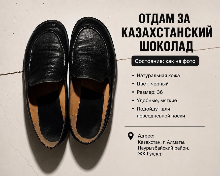 Черные кожаные лоферы, размер 36