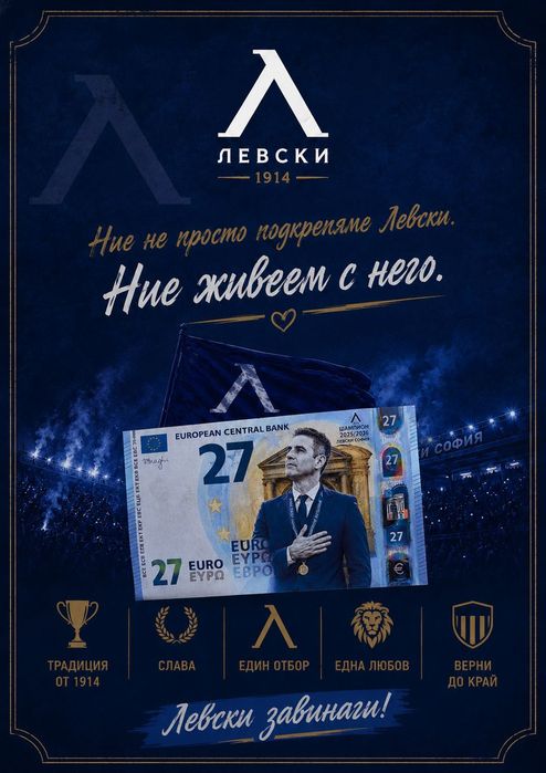 Картички на фк Левски