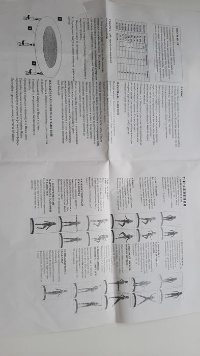 Батут тренировочный