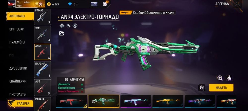 Ff аккаунт сатылады 3000