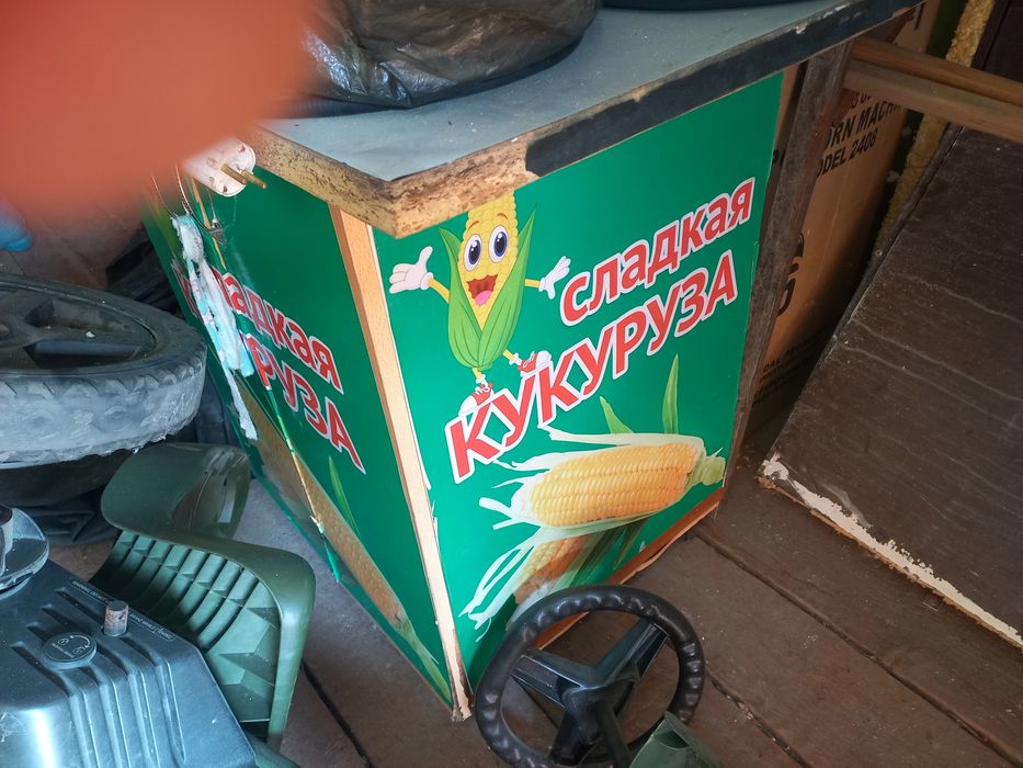 Стол для варки кукурузы продам