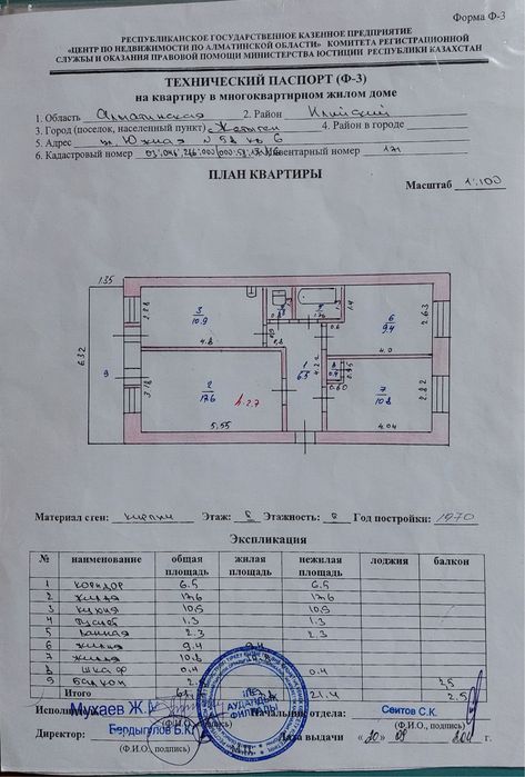 Продаетмя 3-х квартира!