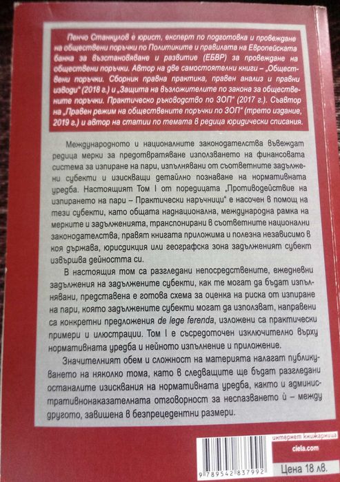 Правна литература