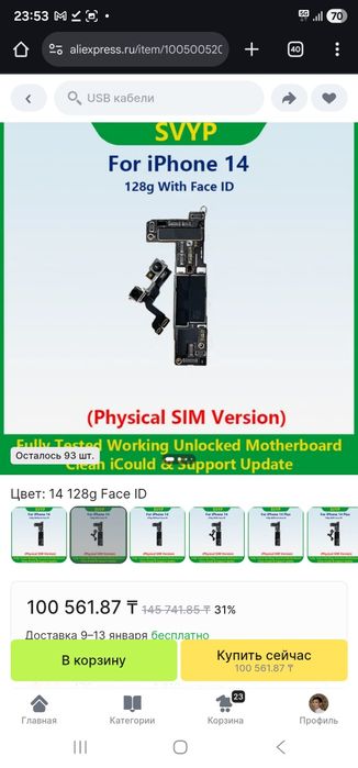 iPhone 14 плата 128гб с фейсом