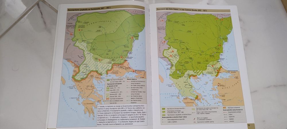 Атлас по история и цивилизации 6. кл
