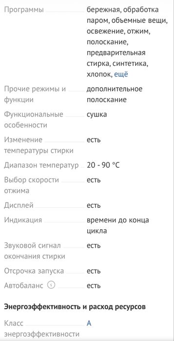 Стирально-сушильная машина Electrolux