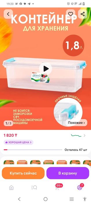 Посуда для кухни